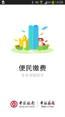 【免費財經App】便民缴费-APP點子