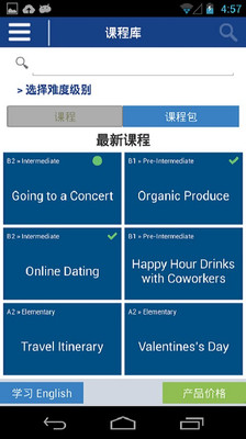 【免費教育App】OpenLanguage-APP點子