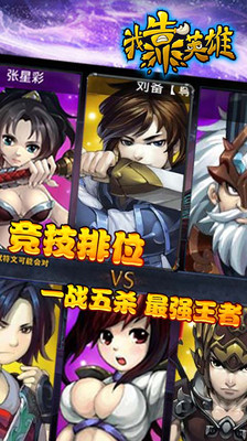 【免費網游RPGApp】我靠英雄-APP點子