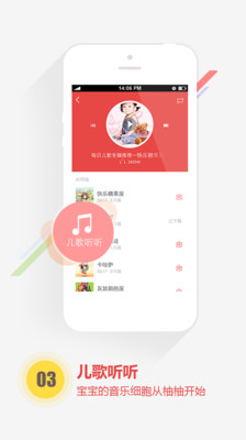 【免費醫療App】柚柚育儿--怀孕母婴-APP點子