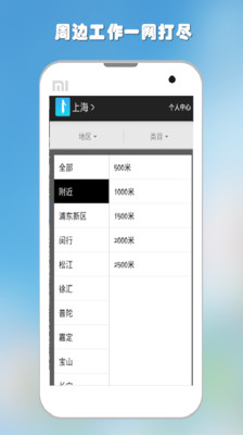 免費下載生活APP|桌面找工作 app開箱文|APP開箱王