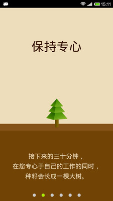 【免費生產應用App】告别低头族Forest-APP點子