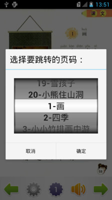 免費下載書籍APP|一年级语文上 app開箱文|APP開箱王