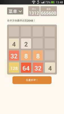 【免費休閒App】2048中文版-APP點子