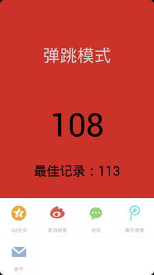 【免費休閒App】别踩白块大便版-APP點子