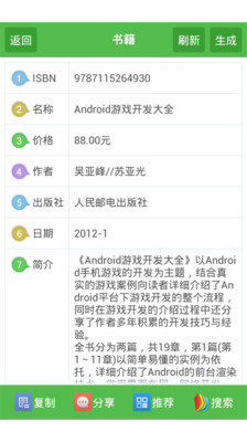 免費下載生活APP|二维码与条形码 app開箱文|APP開箱王