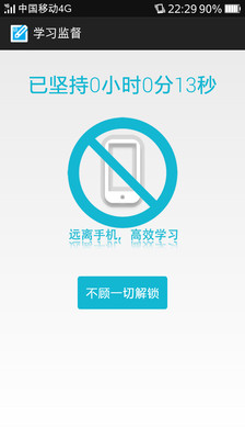 【免費教育App】考研复习宝-APP點子