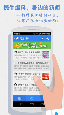 【免費新聞App】无线厦门-APP點子