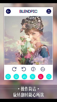 免費下載攝影APP|梦幻照片合成器BlendPic app開箱文|APP開箱王