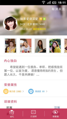 免費下載社交APP|世纪佳缘 app開箱文|APP開箱王