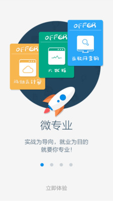 【免費教育App】开课吧-APP點子