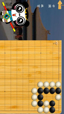 【免費益智App】潘大学围棋-APP點子