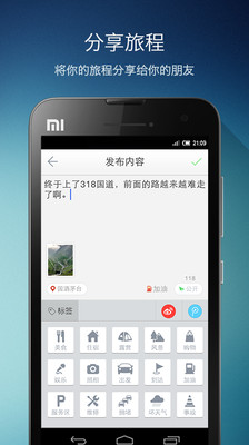 【免費旅遊App】自驾助手-APP點子