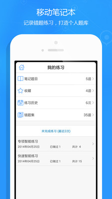 【免費教育App】经济师题库-APP點子