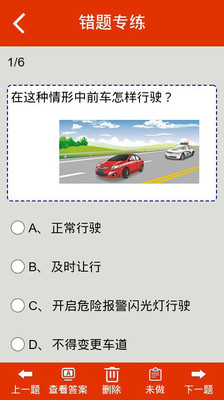 2014最新驾考宝典 工具 App-癮科技App