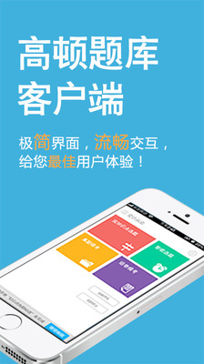 【免費教育App】资产评估师题库-APP點子