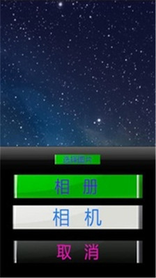 【免費攝影App】美化相册-APP點子