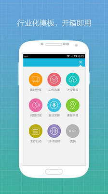 【免費社交App】大家社区-APP點子