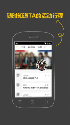 【免費生活App】娱乐圈圈-APP點子