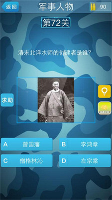 【免費益智App】我爱国防-APP點子