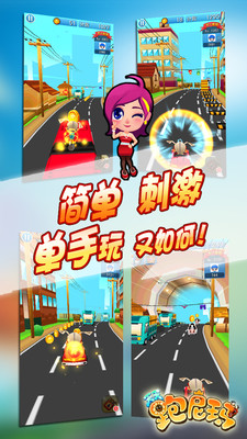 【免費跑酷闖關App】天天跑神马-APP點子