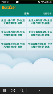 【免費媒體與影片App】Bungeer视频聚合-APP點子