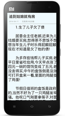 最新方法．有效破解天天動聽境外IP受限（Android） | 痞凱踏踏| ...