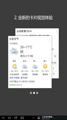 免費下載工具APP|必应搜索 app開箱文|APP開箱王