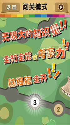 知識王- Google Play Android 應用程式