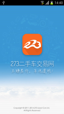 免費下載生活APP|273二手车 app開箱文|APP開箱王