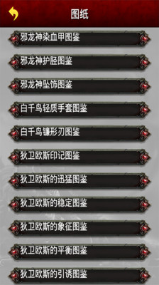 【免費網游RPGApp】冰火王座二重天攻略-APP點子