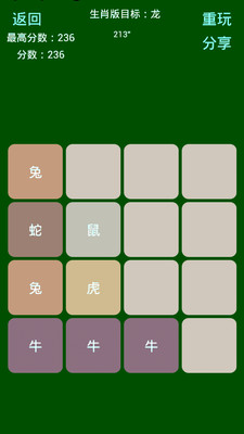 【免費休閒App】2048-合集-APP點子