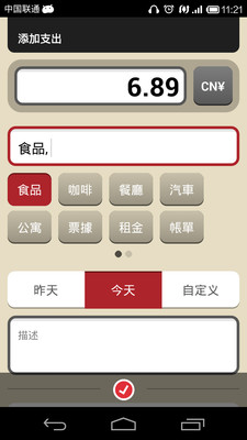 【免費財經App】Toshl理财-APP點子