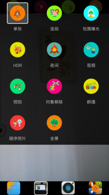 【免費攝影App】完美相机-APP點子