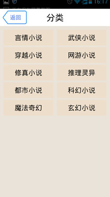 【免費工具App】我的打工网-APP點子