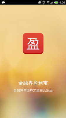 【免費財經App】盈利宝-APP點子