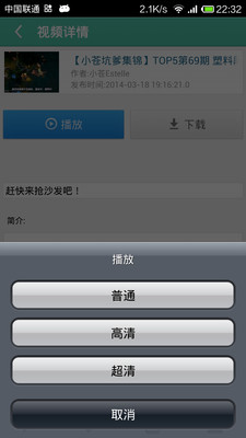 免費下載媒體與影片APP|英雄联盟视频盒子 app開箱文|APP開箱王