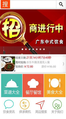 【免費生活App】广东中式饮食-APP點子