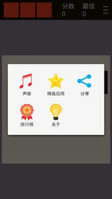 【免費休閒App】消出重围-APP點子