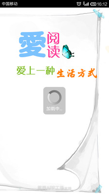 【免費書籍App】天天爱阅读-APP點子