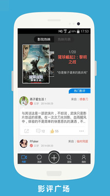 免費下載社交APP|陪你看电影 app開箱文|APP開箱王