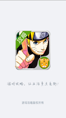 【免費模擬App】口袋忍者攻略-APP點子