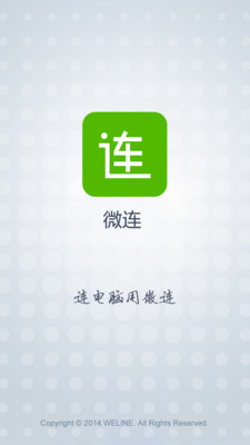 免費下載工具APP|微连 app開箱文|APP開箱王