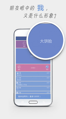 【免費社交App】人品-APP點子