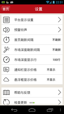 【免費財經App】比特币助手-APP點子