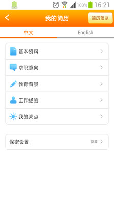 【免費工具App】中国印刷人才网-APP點子