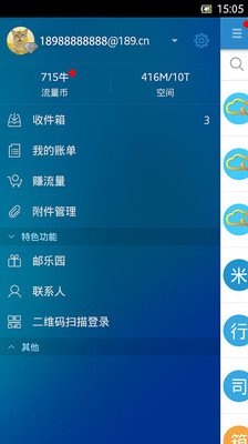 免費下載生產應用APP|189邮箱 app開箱文|APP開箱王