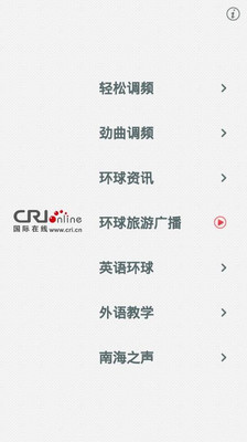 【免費媒體與影片App】环球移动广播-APP點子