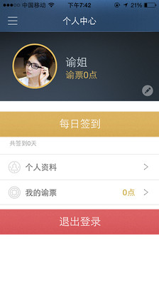 免費下載娛樂APP|天谕 app開箱文|APP開箱王