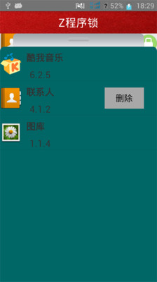 【免費工具App】z程序锁-APP點子